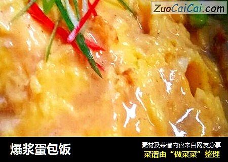 爆浆蛋包饭