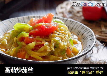 番茄炒茄丝