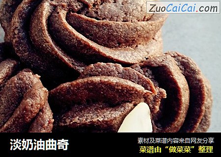 淡奶油曲奇