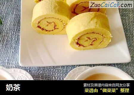 奶茶