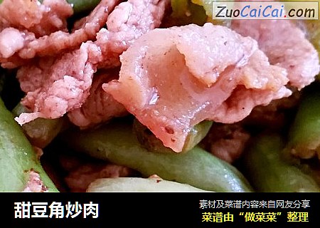 甜豆角炒肉