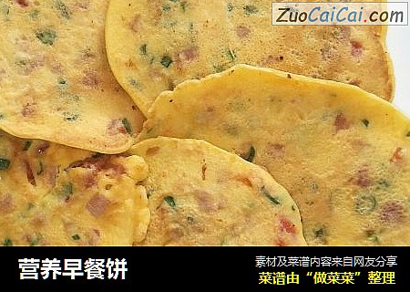 营养早餐饼