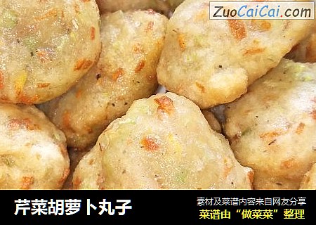 芹菜胡萝卜丸子