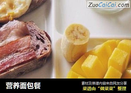 营养面包餐
