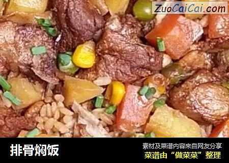 排骨焖饭