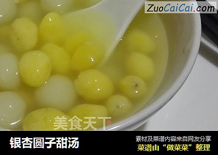 银杏圆子甜汤
