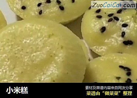 小米糕