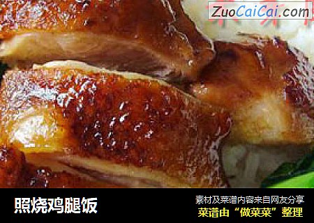 照烧鸡腿饭