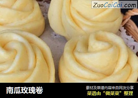 南瓜玫瑰卷