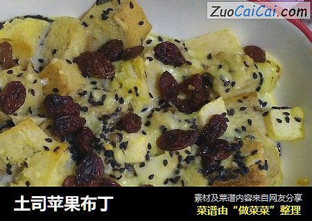 土司苹果布丁