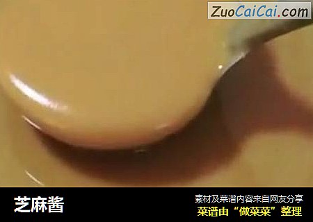 芝麻酱