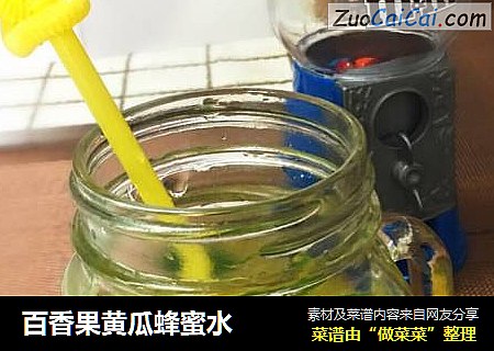 百香果黄瓜蜂蜜水