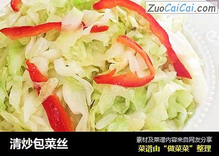 清炒包菜丝