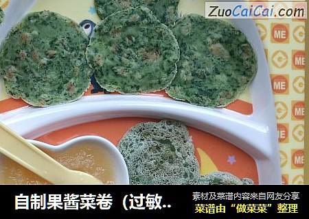 自制果酱菜卷（过敏宝宝可食）