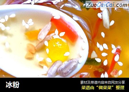 冰粉