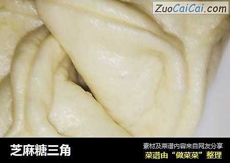 芝麻糖三角