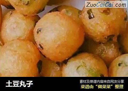 土豆丸子
