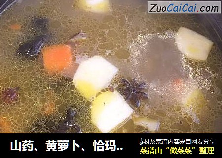 山药、黄萝卜、恰玛古乱炖牛尾汤！