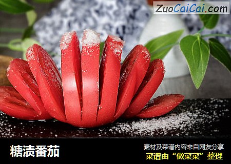 糖渍番茄