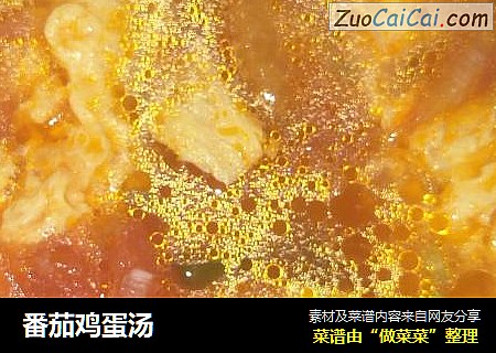 番茄鸡蛋汤