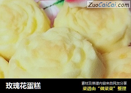 玫瑰花蛋糕