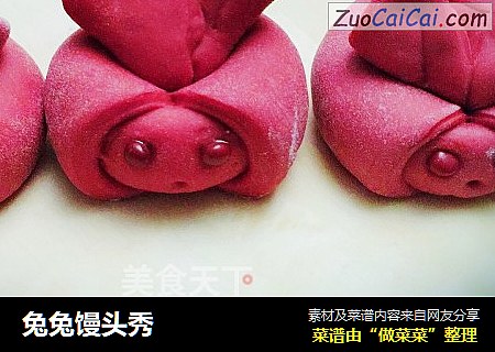 兔兔馒头秀