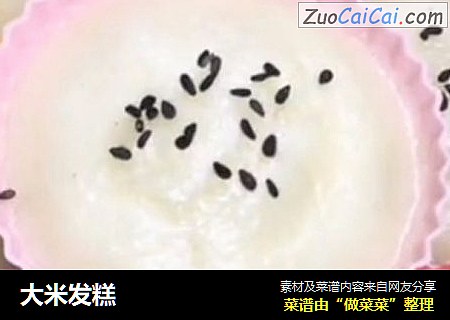 大米发糕
