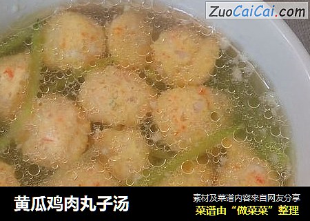 黄瓜鸡肉丸子汤