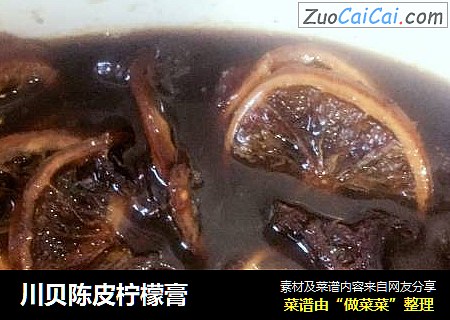川贝陈皮柠檬膏