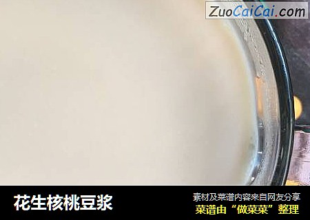 花生核桃豆浆