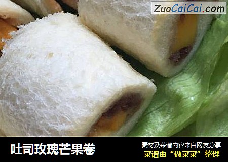 吐司玫瑰芒果卷