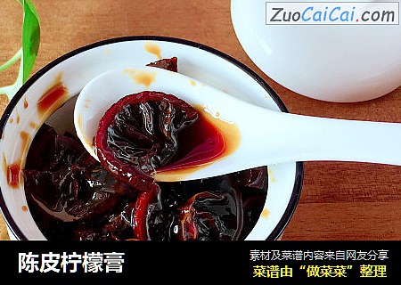 陈皮柠檬膏
