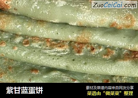 紫甘蓝蛋饼