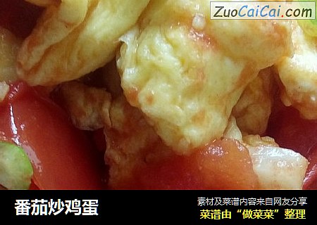 番茄炒鸡蛋