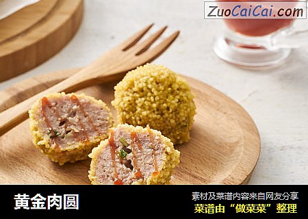 黄金肉圆