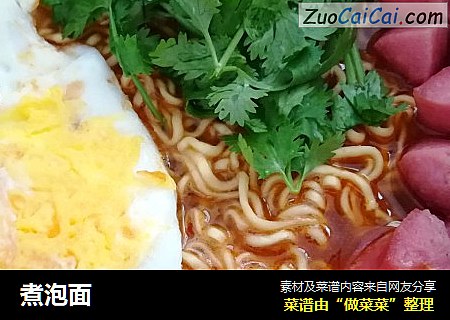 煮泡面