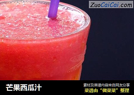 芒果西瓜汁