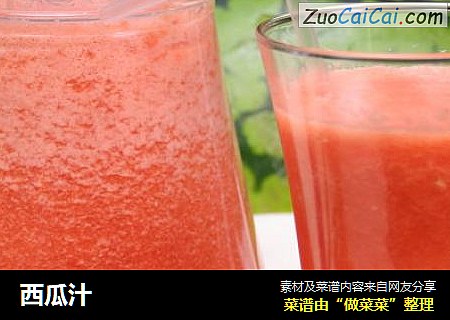 西瓜汁