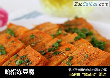 吮指冻豆腐