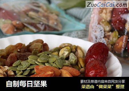 自制每日坚果