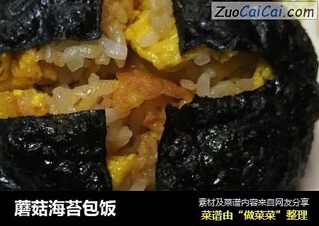 蘑菇海苔包饭