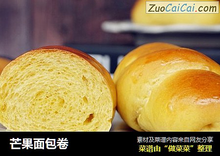 芒果面包卷