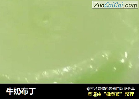 牛奶布丁