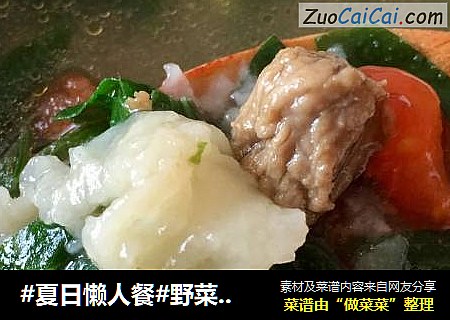 野菜肉丁疙瘩汤