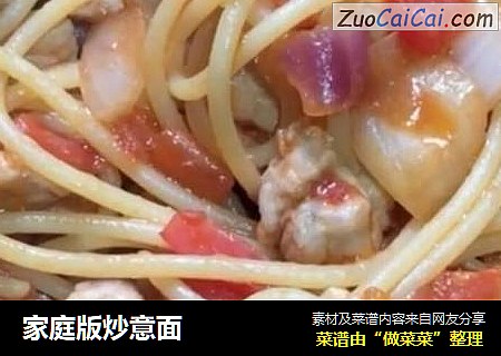 家庭版炒意面