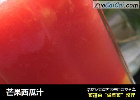 芒果西瓜汁