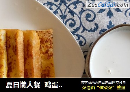 夏日懒人餐  鸡蛋煎面包片