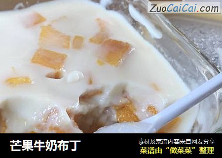芒果牛奶布丁