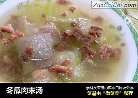 冬瓜肉末汤