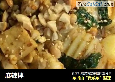 麻辣拌